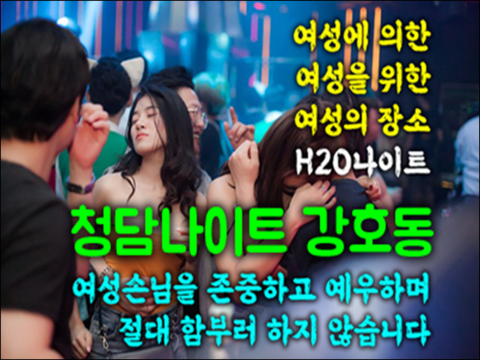 강남청담나이트 강호동@4