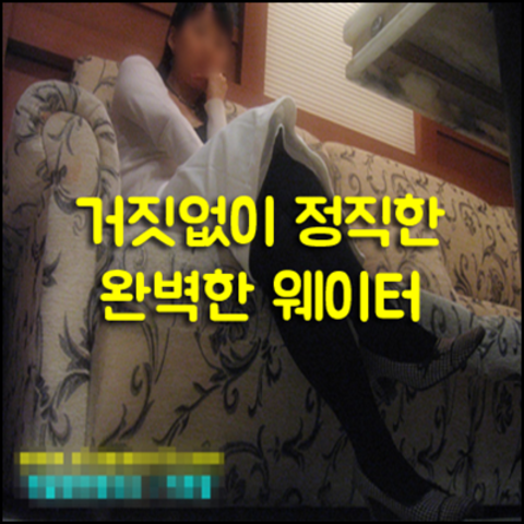 청담H2O후기