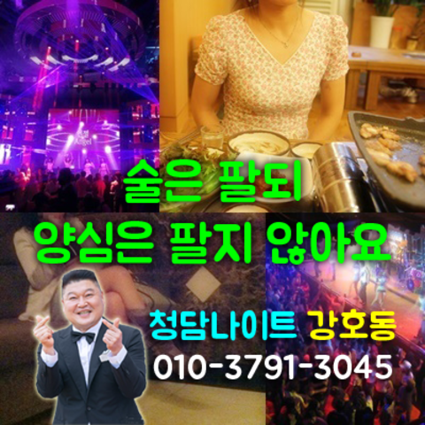 강남h2o 강호동@4