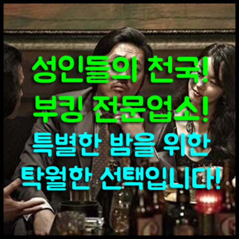 청담강남나이트 강호동@6