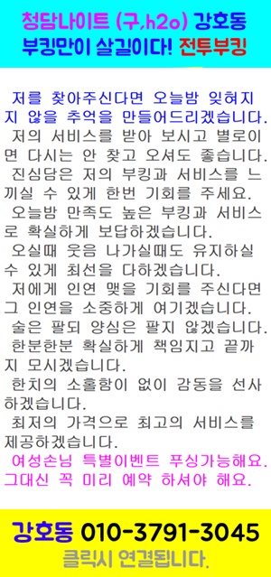 청담나이트